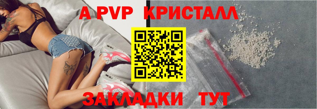 Alpha-PVP мука Барабинск