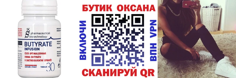 БУТИРАТ жидкий экстази  Барабинск 