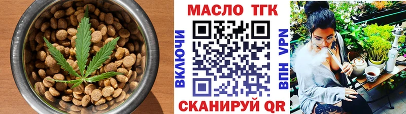 Еда ТГК марихуана  Барабинск 