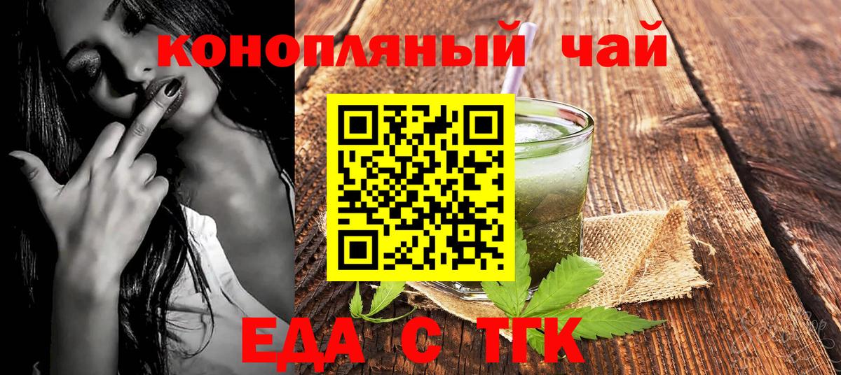 Печенье с ТГК конопля Барабинск