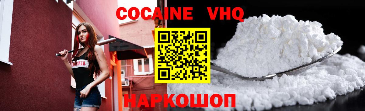 Cocaine Эквадор Барабинск