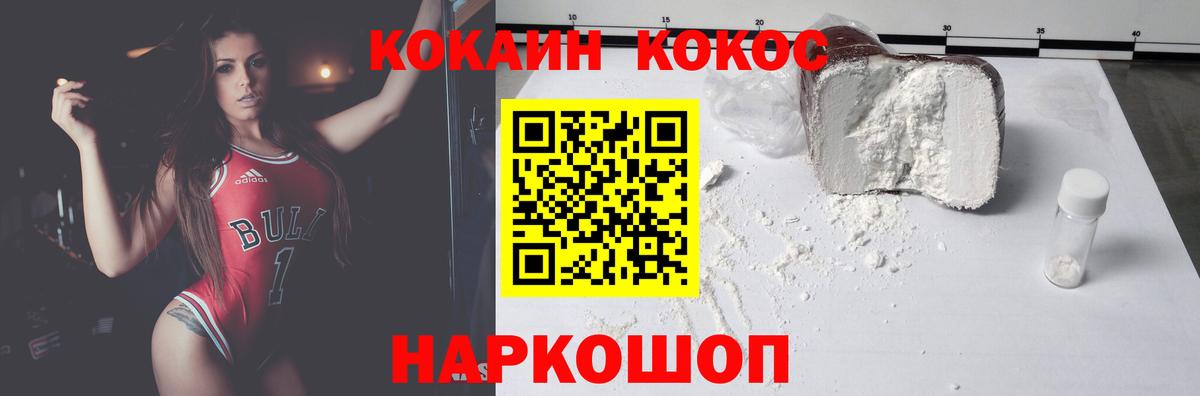 Cocaine Боливия  КОКАИН  Вход с VPN  Барабинск  COCAIN Перу 