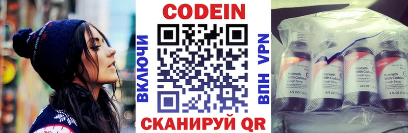 нарко площадка официальный сайт  Барабинск  Кодеиновый сироп Lean Purple Drank 