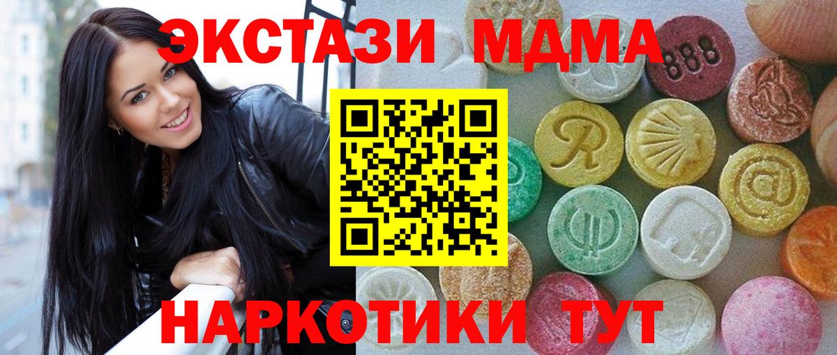Ecstasy круглые Барабинск