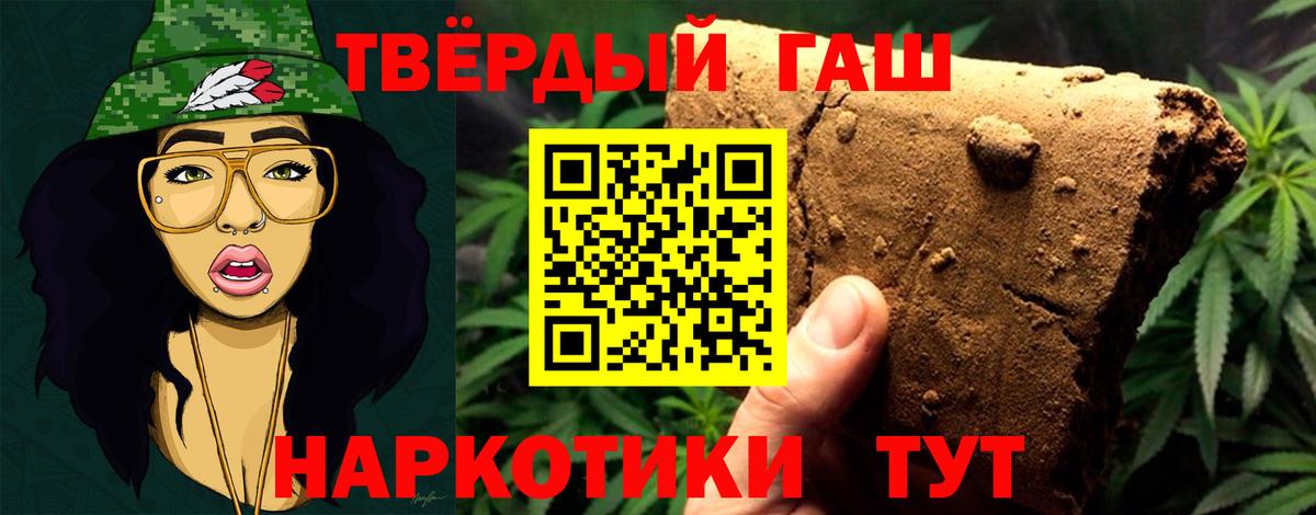ГАШ hashish  Гашиш hashish  Вход с VPN  Барабинск 