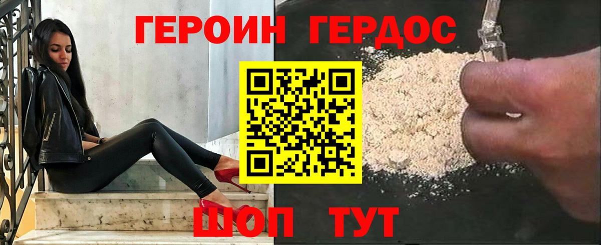 Барабинск  Героин гречка  Вход с VPN 