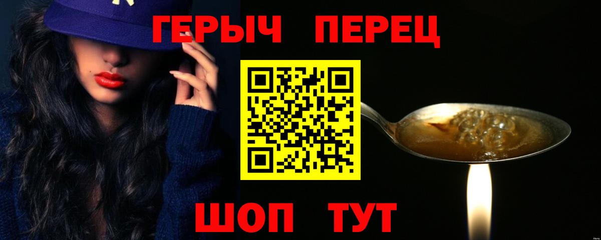 Героин VHQ Барабинск