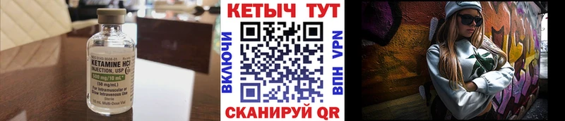 Кетамин ketamine  купить наркотики сайты  мега tor  Барабинск 