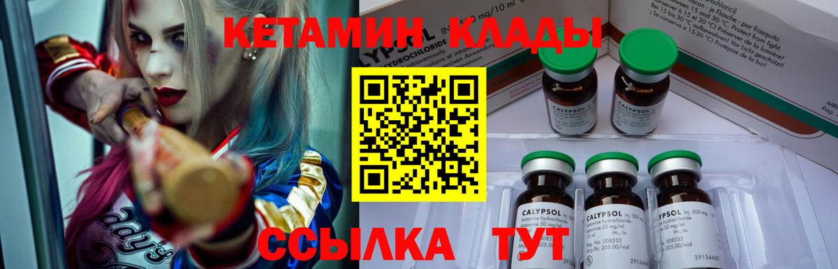 КЕТАМИН ketamine  МЕГА ссылка  Барабинск  Вход с VPN 