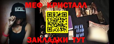 мефедрон мука Новозыбков