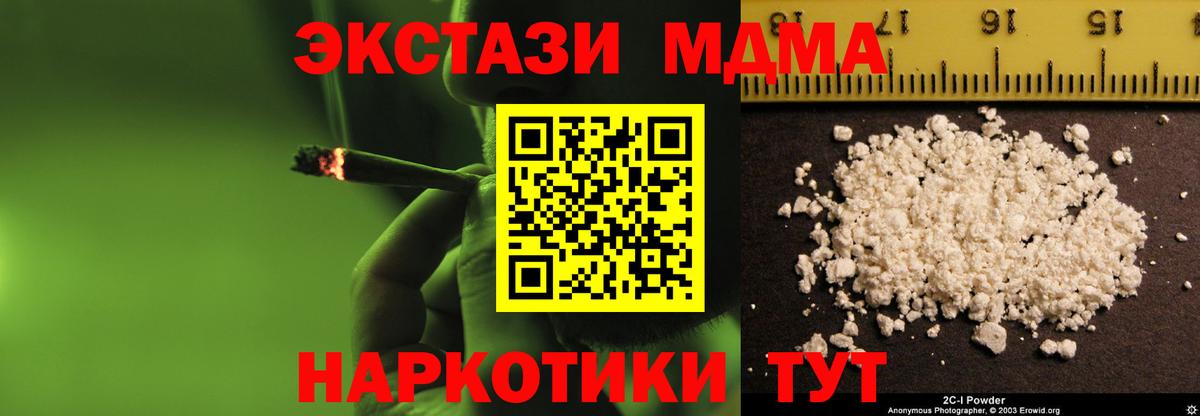 MDMA кристаллы  Вход с VPN  MDMA молли  Барабинск 