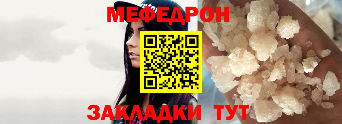 МЕФ мука Барабинск