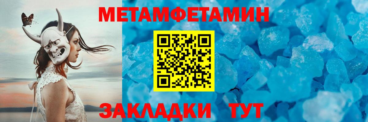 Метамфетамин Декстрометамфетамин 99.9% Барабинск