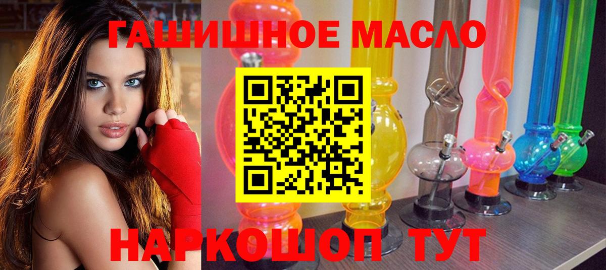 наркошоп  Дистиллят ТГК вейп с тгк  Вход с VPN  Барабинск  ТГК THC oil 