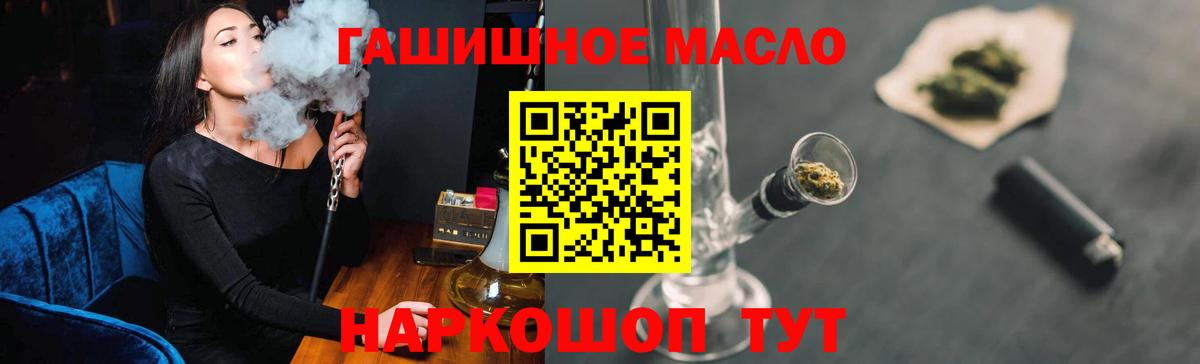 ТГК гашишное масло Барабинск