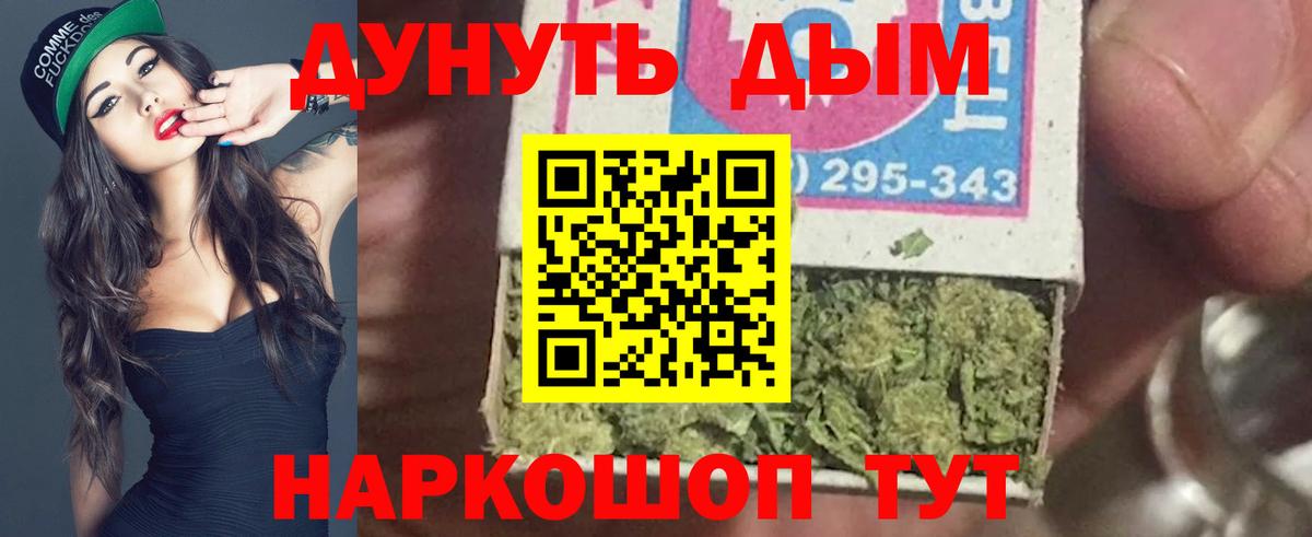 Каннабис индика Барабинск